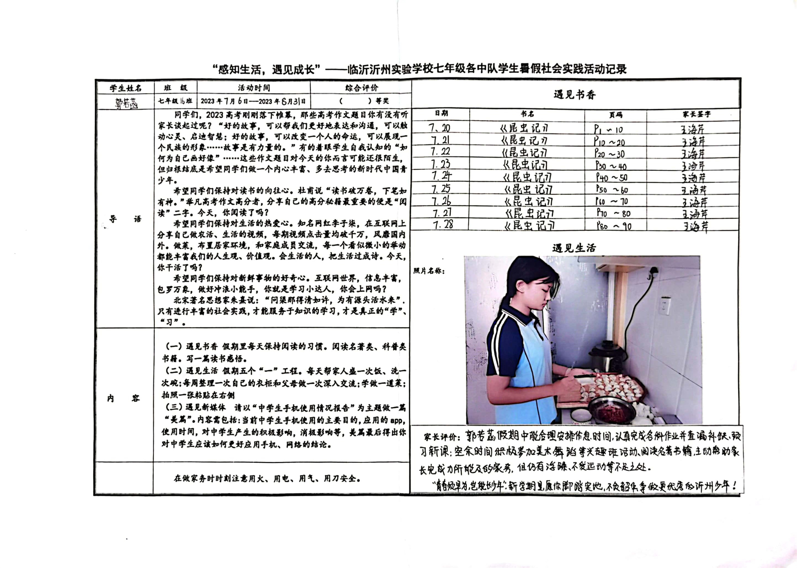 感知生活遇見成長_海芹_1.jpg